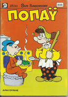 POPEYE THE SAILORMAN – VINTAGE 1988 GREEK COMIC - OLIVE OIL – BRUTO - ΠΟΠΑΙ - ISSUE 808 - Comics & Mangas (other Languages)