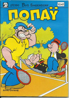 POPEYE THE SAILORMAN – VINTAGE 1993 GREEK COMIC - OLIVE OIL – BRUTO - ΠΟΠΑΙ - ISSUE 1041 - BD & Mangas (autres Langues)