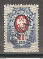 Russia 1910-16,Offices In China 20k,Sc 37,VF MvLH Full OG - Chine