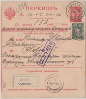 Russland/Polen - 25 Kop. Ganzsache + Zusatz Postanweisung Suwalki - Kowno 1905 - Sin Clasificación
