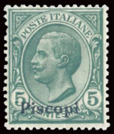 ITALIA ISOLE DELL'EGEO PISCOPI 1912 5 CENT. (Sass. 2) NUOVO MNH ** OFFERTA - Aegean (Piscopi)