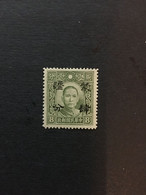 China Stamp, Overprint, Unused, CINA,CHINE,LIST1658 - Other & Unclassified