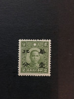 China Stamp, Unused, CINA,CHINE,LIST1671 - 1941-45 Noord-China