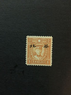 China Stamp Set, Japanese OCCUPATION, Unused, CINA,CHINE,LIST1763 - 1941-45 Northern China