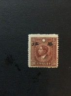 China Stamp Set, OVERPRINT, Japanese OCCUPATION, Unused, CINA,CHINE,LIST1781 - 1941-45 Noord-China