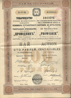SOCIETE DES FABRIQUES RUSSES- FRANCAISES " PROWODNIK" - 1913 - Russia