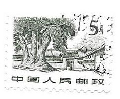 CHINE 1962 - NUMERO YVERT ET TELLIER 1384 ARBRES ET BATIMENT EN OBLITERATION RONDE, VOIR LE SCANNER - Used Stamps