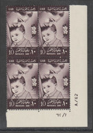 Egypt - 1962 - ( Arab Mother’s Day, Mar. 21 ) - MNH (**) - Ungebraucht