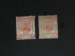 CHINA  STAMP SET, Imperial , Watermark, CINA, CHINE,  LIST 1868 - Otros