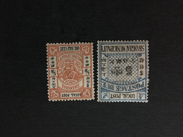 CHINA  STAMP SET, Imperial , Watermark, CINA, CHINE,  LIST 1871 - Autres & Non Classés