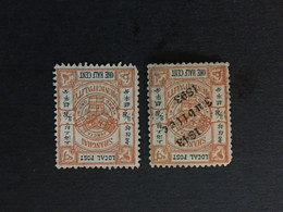 CHINA  STAMP SET, Imperial , Watermark, CINA, CHINE,  LIST 1882 - Sonstige & Ohne Zuordnung