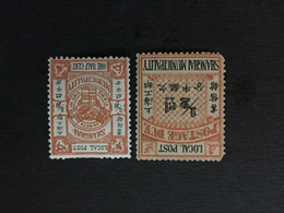 CHINA  STAMP SET, Imperial , Watermark, CINA, CHINE,  LIST 1883 - Otros & Sin Clasificación