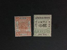 CHINA  STAMP SET, Imperial , Watermark, CINA, CHINE,  LIST 1886 - Altri