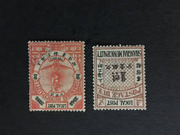 CHINA  STAMP SET, Imperial , Watermark, CINA, CHINE,  LIST 1889 - Other & Unclassified