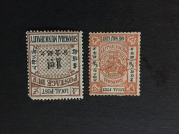 CHINA  STAMP SET, Imperial , CINA, CHINE,  LIST 1917 - Otros & Sin Clasificación