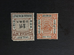 CHINA  STAMP SET, Imperial , CINA, CHINE,  LIST 1917 - Otros