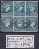 1857-372 CUBA ANTILLAS PUERTO RICO SPAIN ISABEL II 1857 1/2 R BLOCK 6 PLATE POSITION. - Prephilately