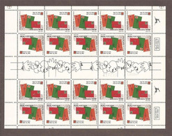 Israel 1990 Complete Sheet With Cinderellas Letter & Stamps Drawing MNH - Nuevos (sin Tab)