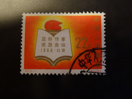 CHINE  RP 1966 Oblitéré - Used Stamps