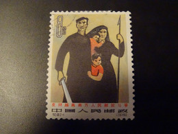 CHINE  RP 1963 Oblitéré - Used Stamps