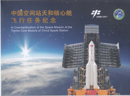 CHINA 2021 In Commemoration Of The Tianhe Core Module Of China Space Station Special Sheet Folder - Unused Stamps