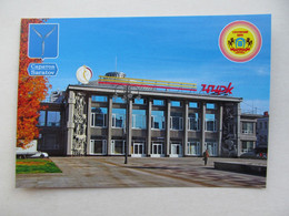 Russia Saratov State Circus (after Reconstruction) - Circo
