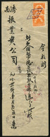 CHINA JAPANESE OCCUPATION - 1949 Form With 3x Rc Fiscal Stamps. - Unclassified