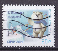 Russland Marke Von 2013 O/used (A1-40) - Oblitérés