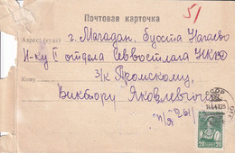 RUSSIA USSR 1941 Postcard 1941 Magadan Nagaevo Gulag - Brieven En Documenten