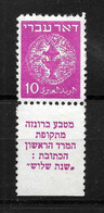 ISRAËL :  "monnaie" N° 3** Avec Tab  TB (cote 17,00 €) - Unused Stamps (with Tabs)