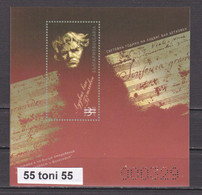 2020  Music - Ludwig Van Beethoven – Composer  S/S-issue -missing Value Bulgaria/Bulgarie - Unused Stamps