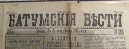 NEWSPAPERS NOVINE BATUMSKE VESTI GEORGIA BATOMIC NEWS 1911. GODINA No.353. SREDA 29.FEBRUAR БАТУМ НОВОСТИ ГАЗЕТА - Sonstige & Ohne Zuordnung