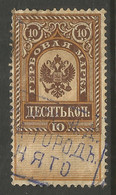 RUSSIA. 10kop REVENUE. USED - Revenue Stamps