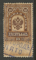 RUSSIA. 10kop REVENUE. USED - Fiscali