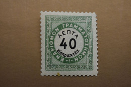 GREECE Postage Due Issues 2nd Wienna Issue 40* Lepta MM - Oblitérés