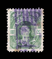 O CHINE/ BUREAU JAPONAIS - O - N°48 - 5y - Vert - Obl Violette - TB - Neufs