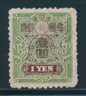 * JAPON - * - N°142 - 1 Yen - TB - Sonstige & Ohne Zuordnung