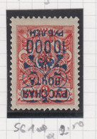 Rusland Burgeroorlog Stanley-Gibbons Cat. Wrangel-Leger  Levant 100a * Omgekeerde Opdruk - Wrangel Leger