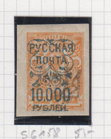 Rusland Burgeroorlog Stanley-Gibbons Cat. Wrangel-Leger Charkow 158 * - Armada Wrangel