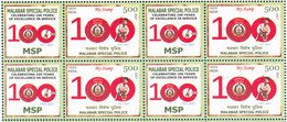 INDIA 2021 MY STAMP, MALABAR SPECIAL POLICE Centenary, Kerala, Block Of 4, LIMITED ISSUE ,MNH(**) - Nuevos