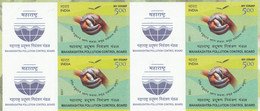 INDIA  2021 MY STAMP, MAHARASHTRA POLLUTION CONTROL BOARD,PROTECT PLANET, ENVIRONMENT, BLOCK Of 4, LIMITED Issue,MNH(**) - Nuovi
