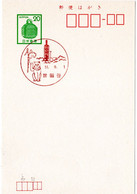 55468 - Japan - 1976 - ¥20 GA-Kte. M. Landschaftsstpl. SETAGAYA - Andere & Zonder Classificatie