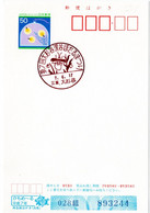 55472 - Japan - 1995 - ¥50 Sommerlotterie-GA-Kte. M. SoStpl. MIE OSUGITANI - 7. LEUCHTKAEFER-FESTIVAL - Otros & Sin Clasificación