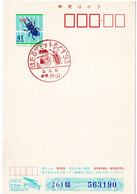 55474 - Japan - 1993 - ¥41 Sommerlotterie-GA-Kte. M. SoStpl. GIFU TOYAMA - LEUCHTKAEFER-GIPFELTREFFEN - Other & Unclassified