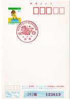 55478 - Japan - 1992 - ¥41 Sommerlotterie-GA-Kte. M. SoStpl. TATSUNO - LEUCHTKAEFER-GIPFELTREFFEN - Other & Unclassified