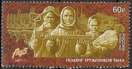 RUSSIA # FROM 2020 STAMPWORLD 2911 - Oblitérés