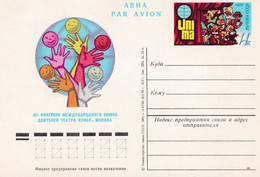 A14454 - XII CONGRESS OF THE INTERNATIONAL UNION PUPPET THEATER ACTIVITIES MOSCOW POSTAL STATIONERY - 1970-79