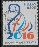 LOTE 2224 /// GRECIA 2016 YVERT Nº: 2810      ¡¡¡ OFERTA - LIQUIDATION - JE LIQUIDE !!! - Used Stamps