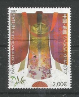 LOTE 2224 /// GRECIA 2017   YVERT Nº: 2871    ¡¡¡ OFERTA - LIQUIDATION - JE LIQUIDE !!! - Used Stamps