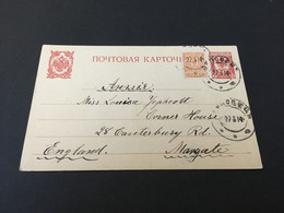 (5 C 14) Letter Card - Russia - Dated 1918 ? - POSTED To England - Margate - Autres & Non Classés